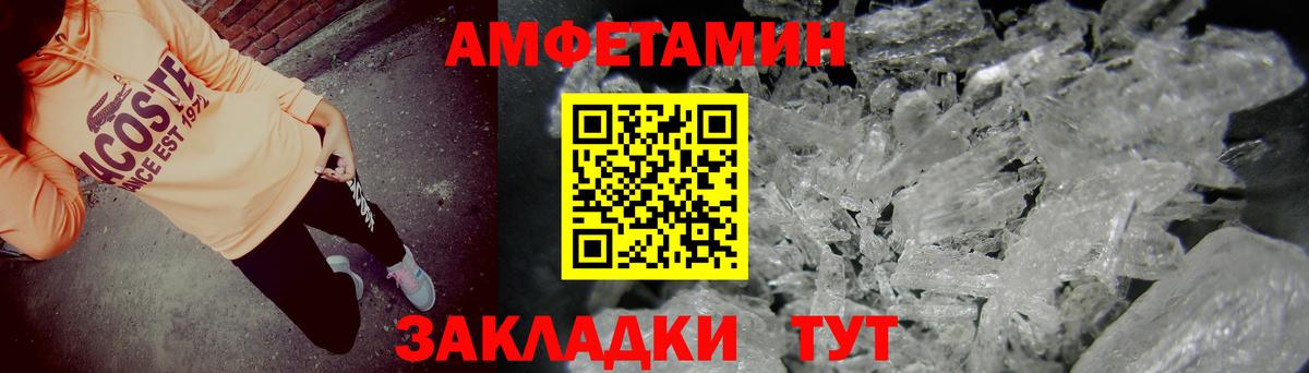 АМФЕТАМИН 97%  Амфетамин  Калач-на-Дону  Вход с VPN 