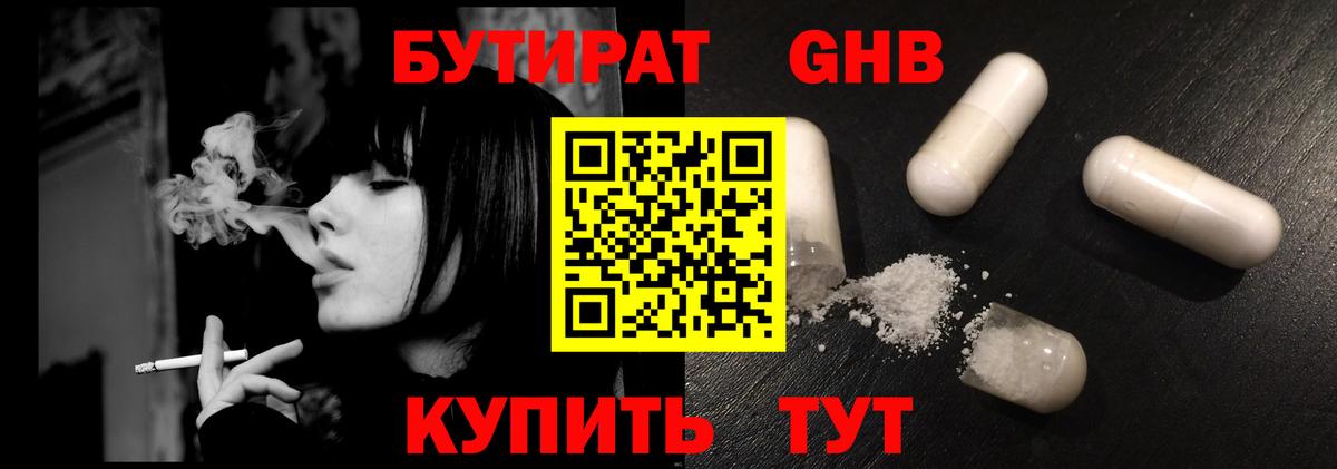 БУТИРАТ буратино  Вход с VPN  Калач-на-Дону 
