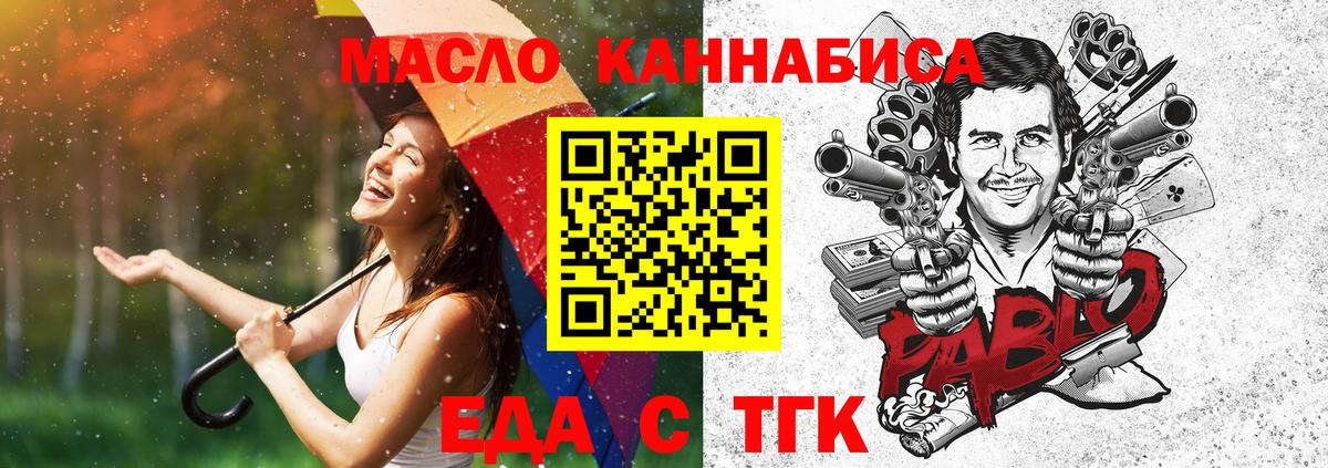 Печенье с ТГК конопля Калач-на-Дону