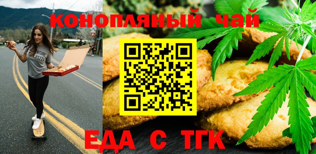 Cannafood конопля  Вход с VPN  Калач-на-Дону 
