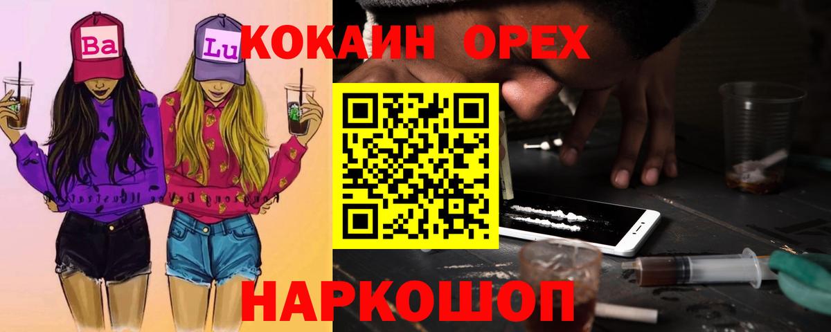 Калач-на-Дону  Кокаин 98%  КОКАИН  Вход с VPN  Кокаин 97% 