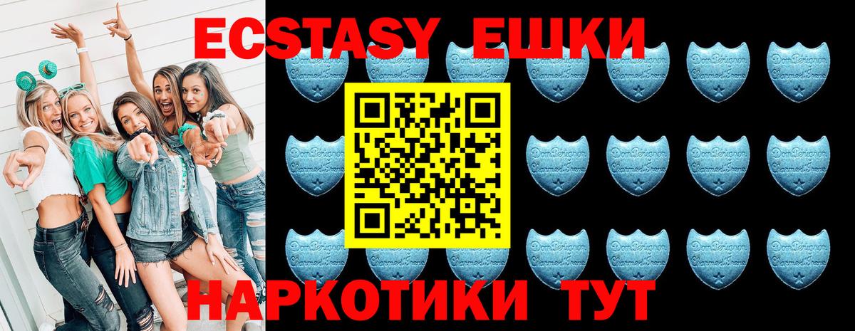 Ecstasy круглые  Экстази  ЭКСТАЗИ Philipp Plein  Калач-на-Дону  Вход с VPN 