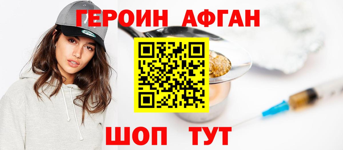 Калач-на-Дону  ГЕРОИН VHQ  Вход с VPN 