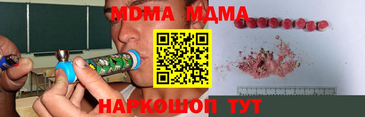 МДМА VHQ Калач-на-Дону