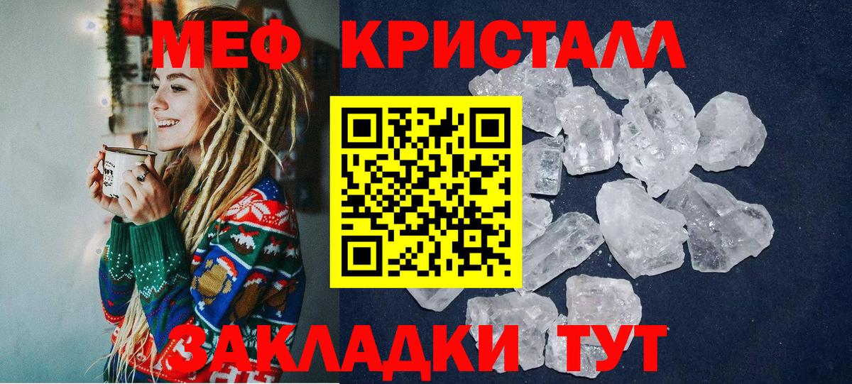 МЕФ кристаллы  Меф  Вход с VPN  где можно купить   Мефедрон VHQ  Калач-на-Дону 