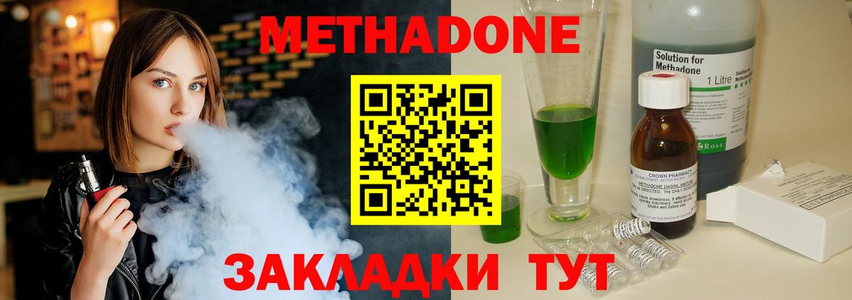 МЕТАДОН белоснежный Калач-на-Дону