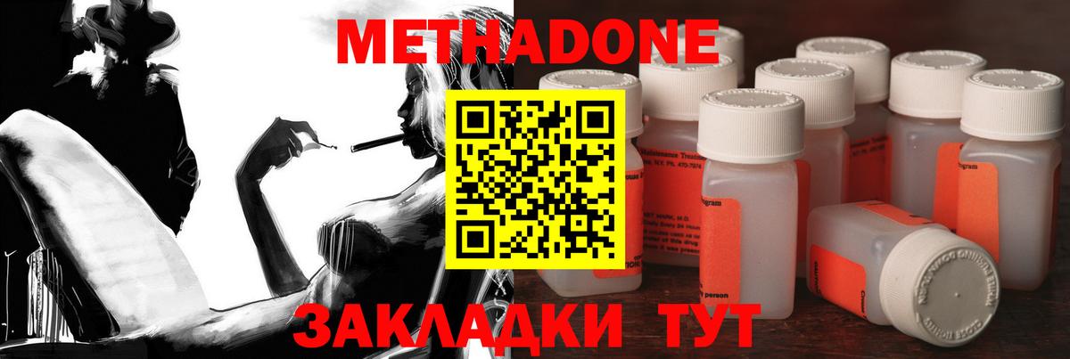 Метадон белоснежный  МЕТАДОН methadone  Вход с VPN  Калач-на-Дону 