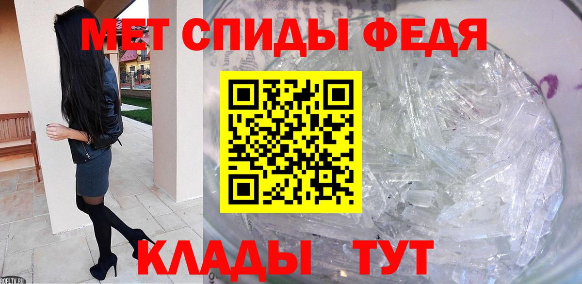 Метамфетамин винт Калач-на-Дону