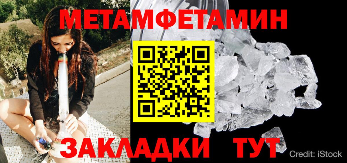 Метамфетамин Methamphetamine  Метамфетамин  Калач-на-Дону  Вход с VPN  Метамфетамин Methamphetamine 